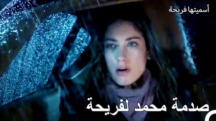 أمير يصطحب فريحة إلى منزلها - أسميتها فريحة الحلقة