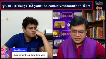 Shiva Cement Analysis _ क्यों Avoid करें ये Stock_ ! Shiva Cement Share Latest News