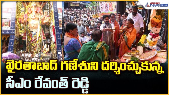 CM Revanth Reddy Darshan at Khairatabad Ganesh: ఖైరతాబాద్ గణేశుని దర్శించ్చుకున్నసీఎం రేవంత్ రెడ్డి