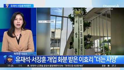‘요가원 원장’ 된 이효리…협찬·선물은 싹 거절