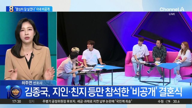 김종국 “열심히 잘 살겠다”…비연예인 신부와 결혼식