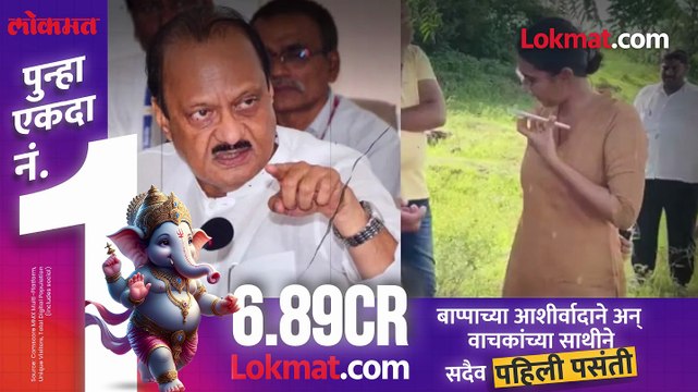 लेडी सिंघम अंजना कृष्णा चर्चेत का अजित पवारांना का भिडल्या प्रकरण काय