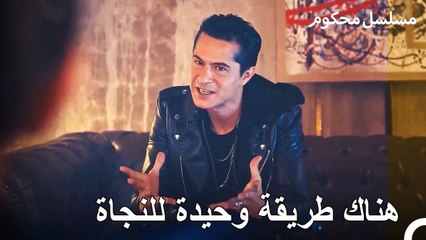 أدرك باريش أنه محاصر - محكوم الحلقة 83