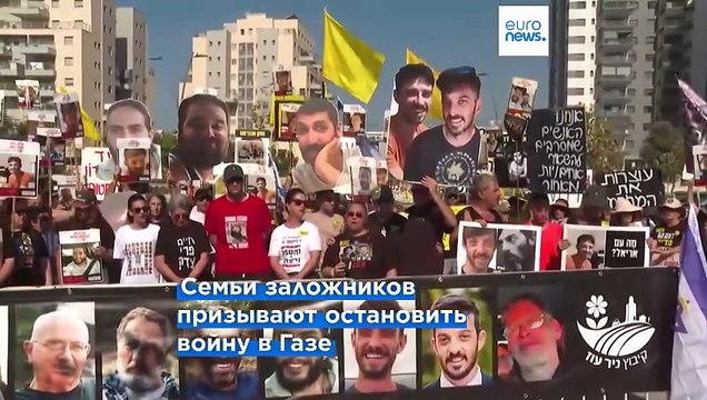 700 дней в плену. В Израиле проходят акции с требованием немедленного освобождения заложников