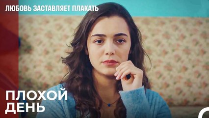 Мой разум в больнице - Любовь заставляет плакать 13 Серия