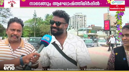 വീട്ടിൽ ഓണമാഘോഷിച്ച് ബാക്കിയാഘോഷം കോഴിക്കോട് ബീച്ചിൽ; തിരുവോണ വൈബിൽ നിരവധി പേർ