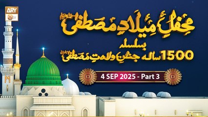 Mehfil e Milaad e Mustafa SAWW - Governor House Karachi | 4 September 2025 - Part 3 | ARY Qtv
