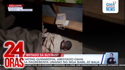 Dating guwardiya, arestado dahil sa pagbebenta umano ng mga baril at bala | 24 Oras