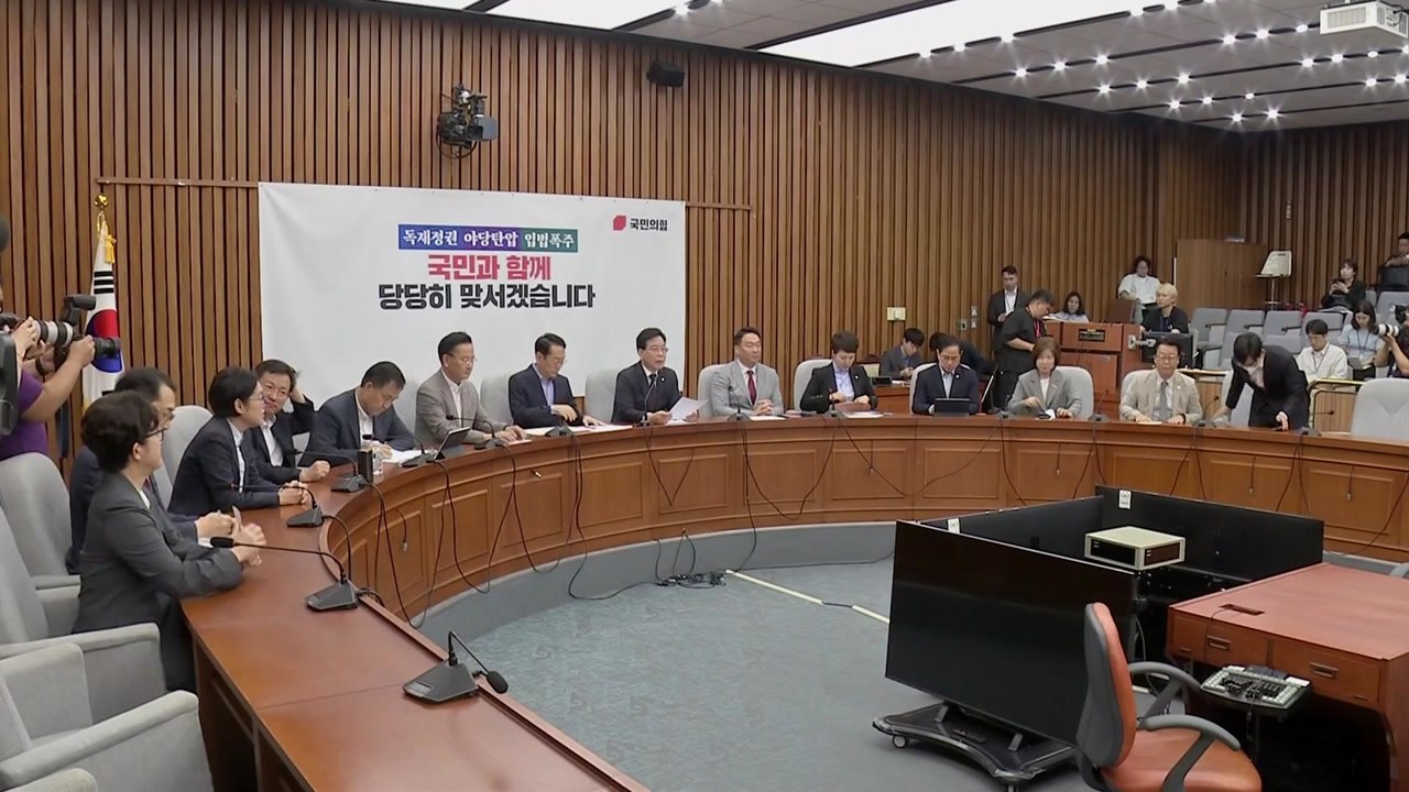 국민의힘 "계엄 관련 자료 안 나와...명예회복 출발점" / YTN