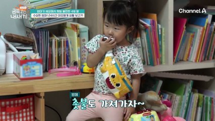 내 딸인데 이해가 잘 안되는 엄마, 결국 육아 고수(?) 이모에게 도움을 청하게 된다...?!