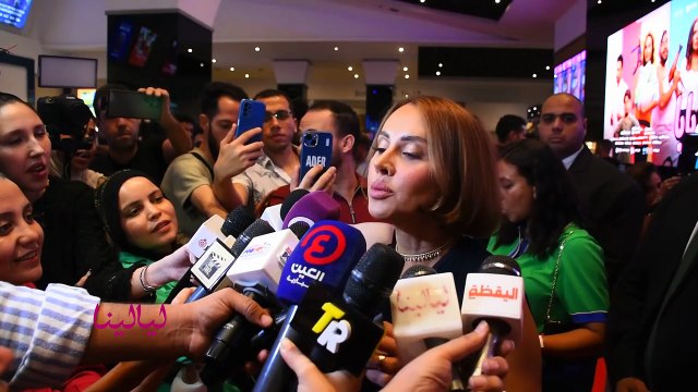ياسمين رئيس من العرض الخاص لفيلم ماما وبابا قدّمنا عملاً خفيفاً ولطيفاً وأتمنى أن ينال إعجاب الجميع.