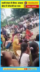 Copगवरी मंचन में मीणा- बंजारा खेल में भोपाजी का भाव #rajsamandnews #gawri #jaivardhannews #rajsamandy of White Simple Clean Motivational Quotes Instagram Reel Video (1)