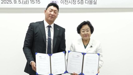 [경기] 이천시, '더벤티' 운영사와 쌀음료 개발 업무협약 / YTN