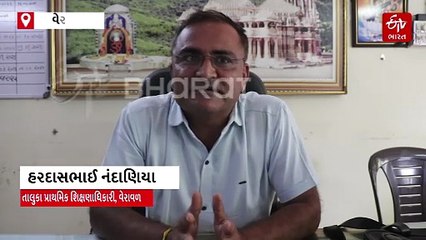 વેરાવળના શિક્ષકોનો અનોખો સેવાયજ્ઞ: 700 શિક્ષકોએ વિદ્યાર્થીઓના અવસાન બાદ વાલીઓને રૂ.21 લાખની મદદ કરી