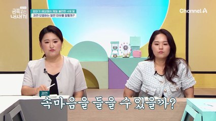 "울면 엄마가 잘해줘... 안울면 안해줘..." 목 놓아 울며 흘린 눈물은 엄마에게 보낸 간절한 신호