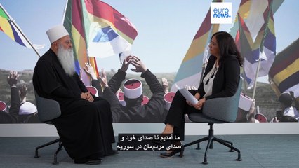 رهبر دروزی‌های اسرائیل در مصاحبه با یورونیوز حملات به سوریه را موجه خواند و خواستار اقدام اروپا شد