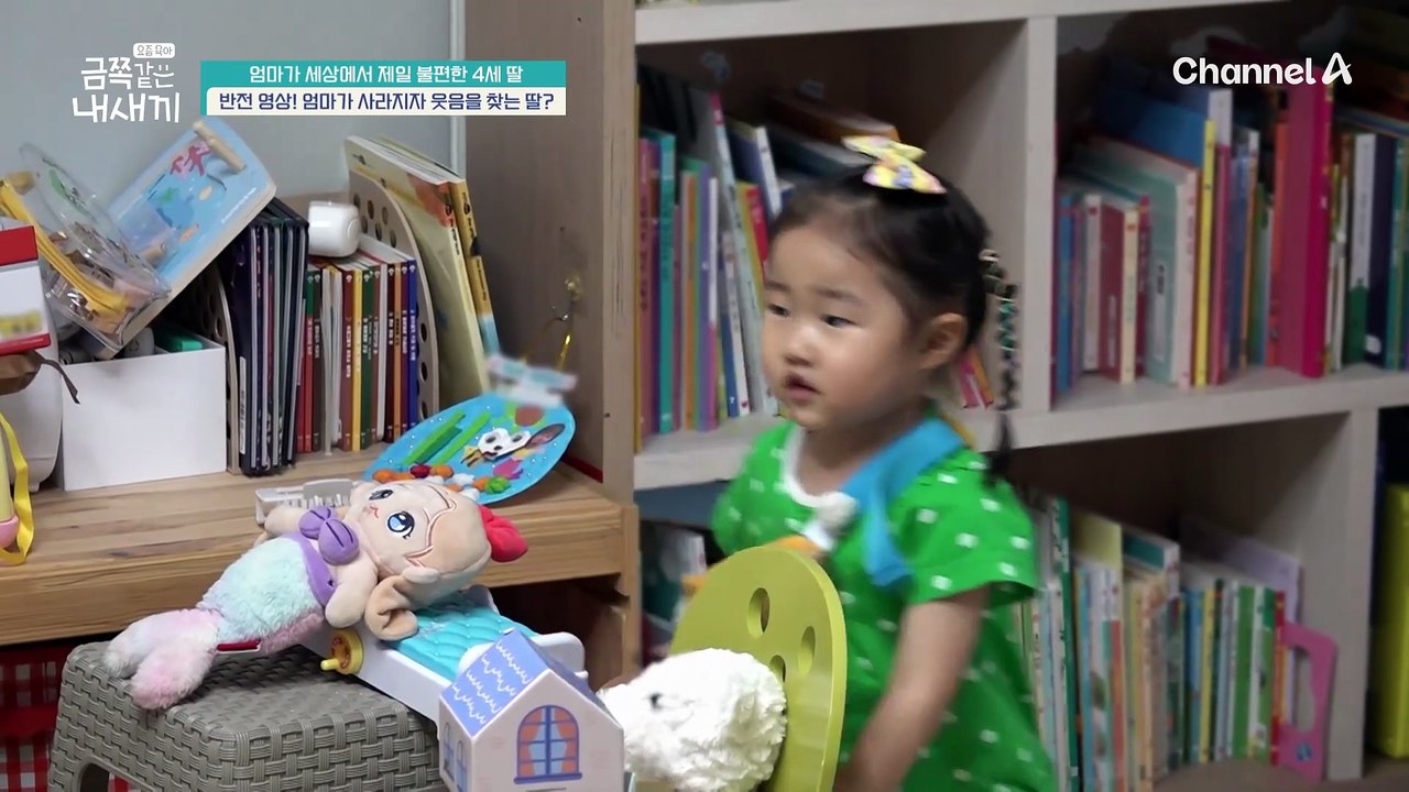 엄마가 없으니 오히려 더 잘 노는 딸?! 차라리 엄마가 없으면 더 편한걸까?!