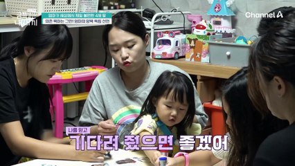 엄마의 '육아 독립 선언' 다른 금쪽이들을 보며 왜 우는지 모니터링하기!