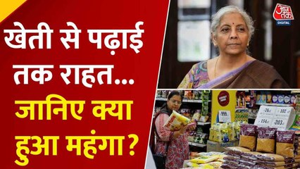 GST कट का तोहफा: 22 सितंबर से बदलेंगे नियम, जानें क्या-क्या होगा सस्ता