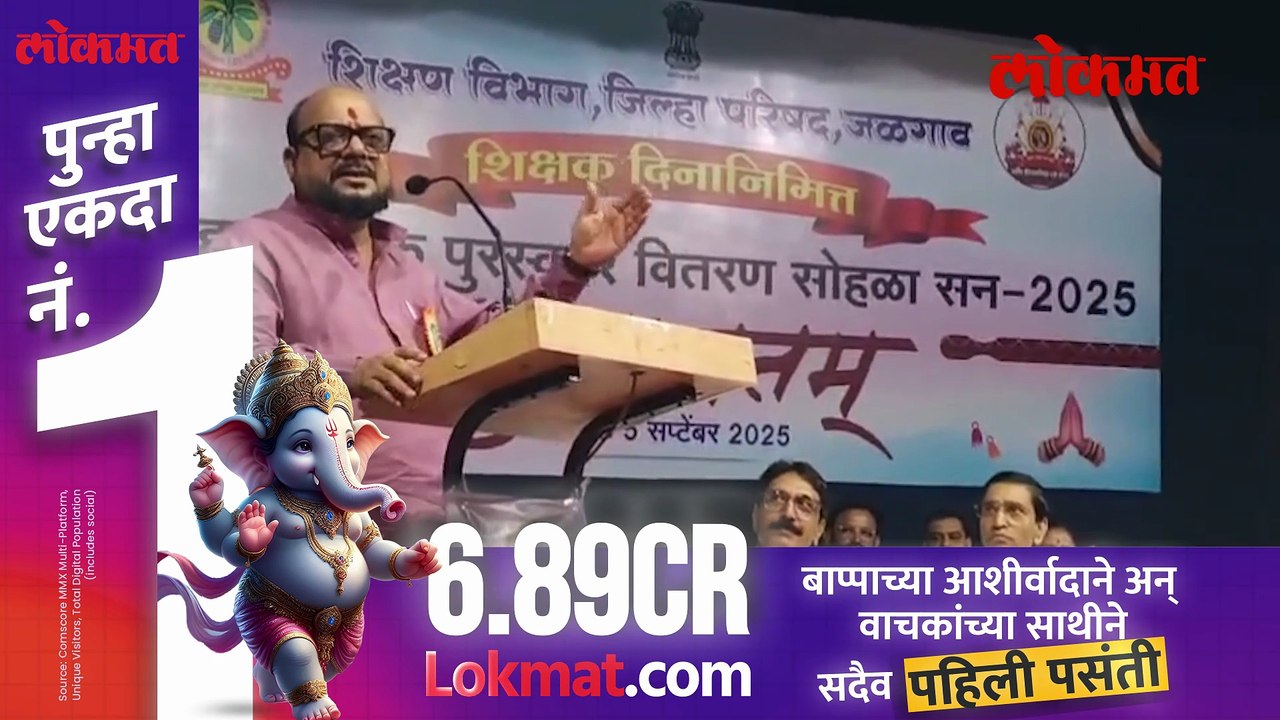 शिक्षक दिनाच्या कार्यक्रमात गुलाबराव पाटलांची भाजपवर टीका