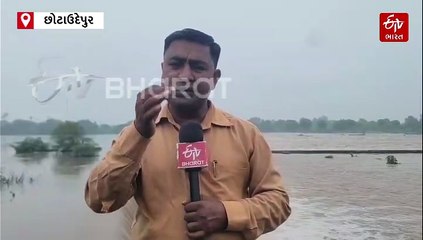 છોટાઉદેપુર જિલ્લામાં અતિ ભારે વરસાદ, ઓરસંગ, ઢાઢર, હેરણ નદીઓમાં પૂર, સુખી ડેમના 4 દરવાજા ખોલાયા