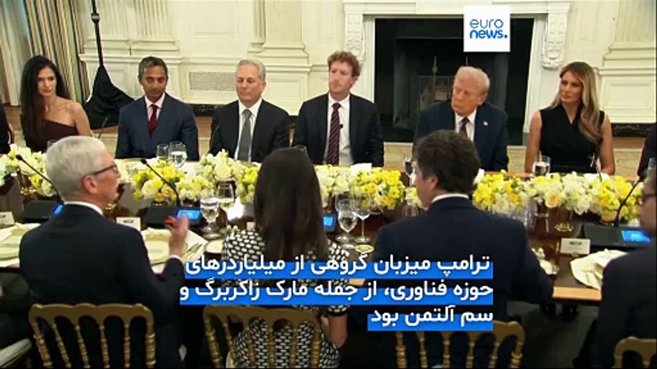 ضیافت در کاخ سفید با حضورغول‌های فناوری؛ ایلان ماسک از شام کاری ترامپ کنار گذاشته شد