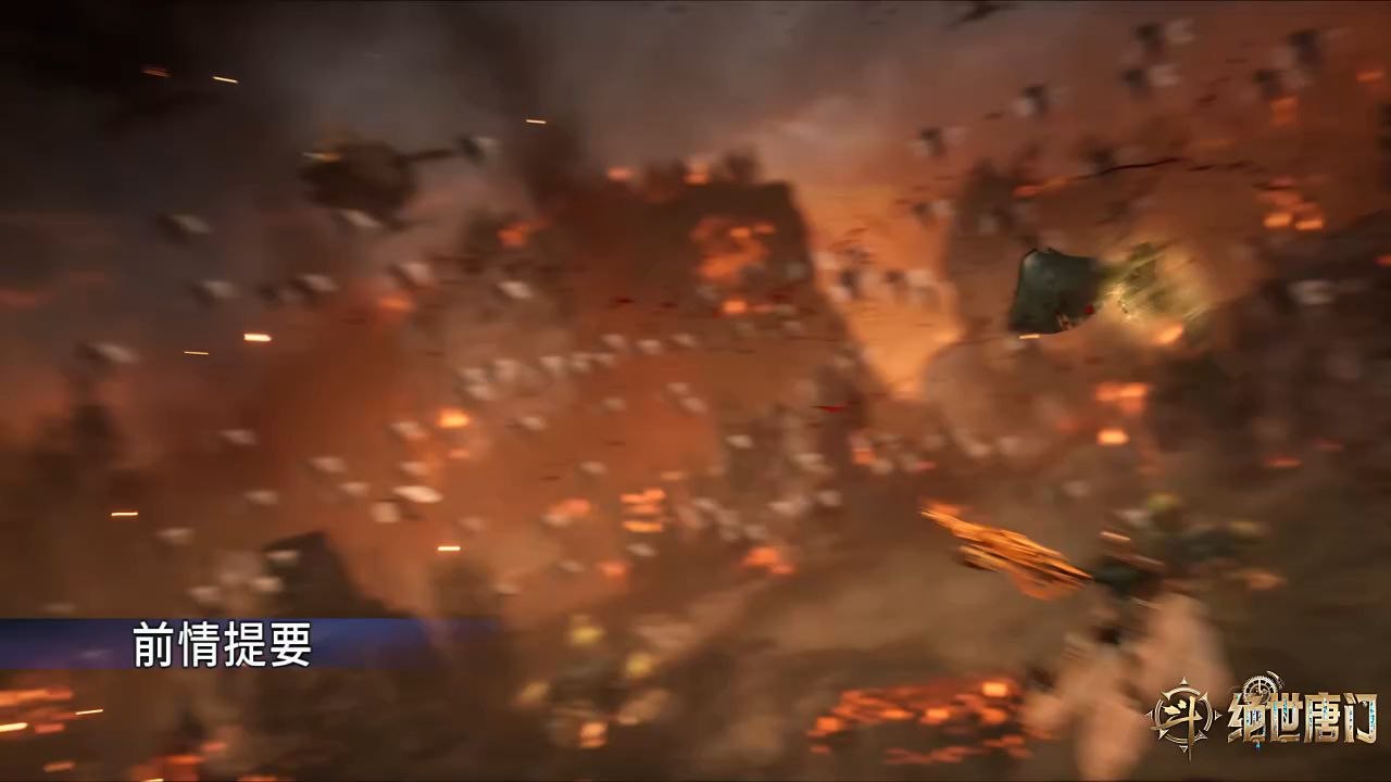 Soul Land 2 Episode 117