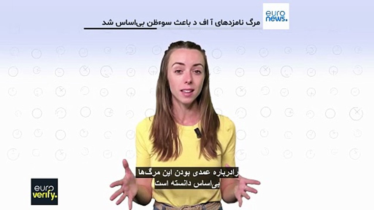 مرگ چند نامزد حزب راست افراطی آلمان موجی از تئوری‌های توطئه را برانگیخت