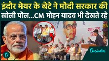 Indore मेयर के बेटे Sangmitra Bhargava ने PM Modi को बुरा धोया, सरकार की गिनाई नाकामियां | CM Mohan
