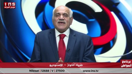 العراق يتحرر قريبا مع محمد المعماري وضياء الكواز