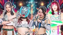 Starlight Kid & Miyu Amasaki vs. Ami Sourei & Tomoka Inaba: STARDOM 5STAR GP 2025 Final (8/23/2025)