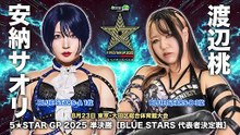 Saori Anou vs. Momo Watanabe - 5STAR GP 2025 Semi-Final (BLUE STARS): STARDOM 5STAR GP 2025 Final (8/23/2025)