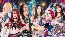 Suzu Suzuki, Rina Yamashita, Akira Kurogane vs. Hazuki, Koguma, Dark Silueta: STARDOM 5STAR GP 2025 Final (8/23/2025)