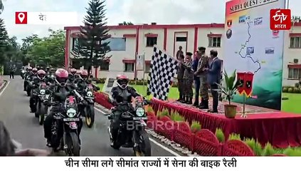 देहरादून से लद्दाख तक इंडियन आर्मी ने शुरू की बाइक रैली, जोश में दिखे जवान, जानिए यात्रा का मकसद
