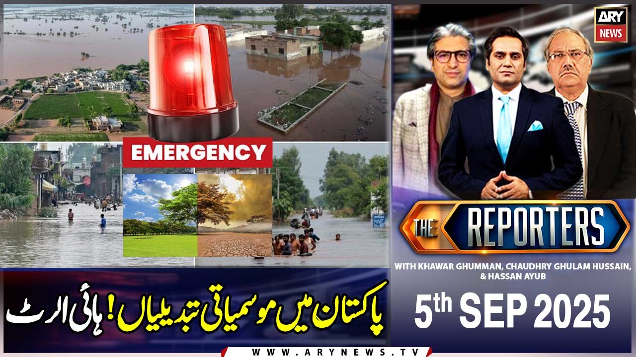 Climate change in Pakistan - High Alert in Pakistan || The Reporters || 5th Sep2025 | ARY News