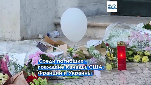 Португальская полиция: большинство погибших при крушении фуникулёра в Лиссабоне - иностранцы
