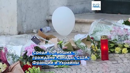 Португальская полиция: большинство погибших при крушении фуникулёра в Лиссабоне - иностранцы