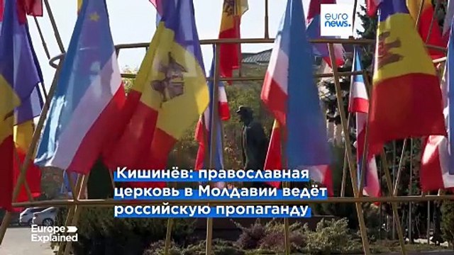 Россия использует православную церковь для вмешательства в выборы в Молдавии (власти)