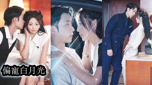 A night of wild passion, their familiar softness made them crave each other