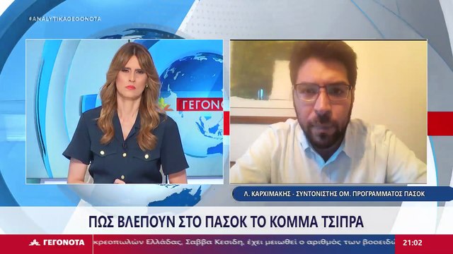 Ο Συντονιστής της Ομάδας Προγράμματος ΠΑΣΟΚ, Λευτέρης Καρχιμάκης στο STAR