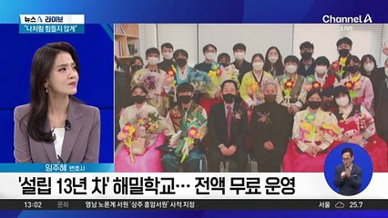 “나처럼 힘들지 않도록”…인촌상에 인순이 ‘해밀학교’