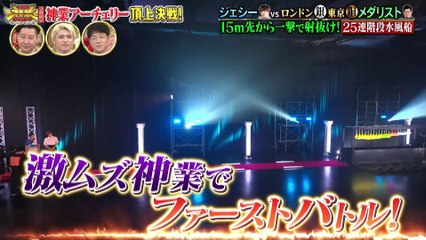 250826 Th3 K@miw@za Challenge (Jesse) Cuts