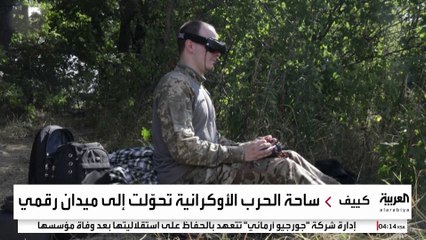 منصة أوكرانية تحول المعارك مع روسيا إلى لعبة قتل حقيقية