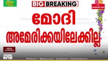 പ്രധാനമന്ത്രി നരേന്ദ്രമോദി അമേരിക്കയിലേക്കില്ല 2