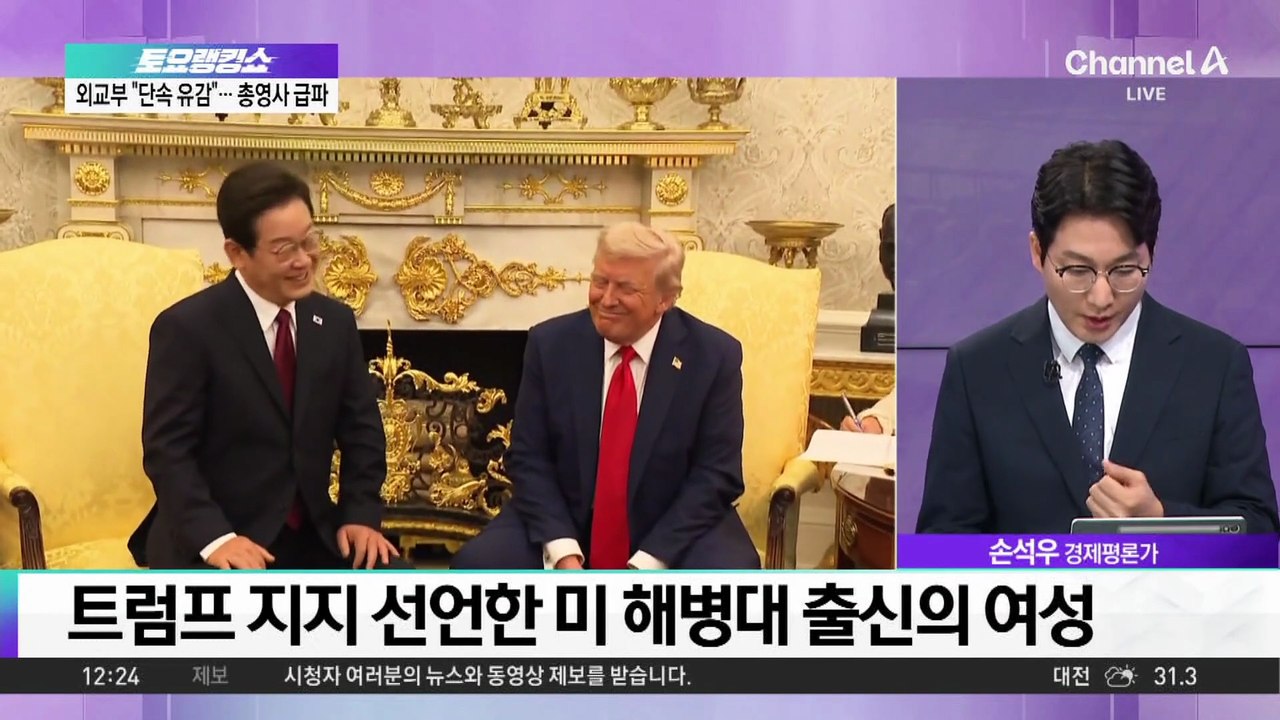 美 현지 이민 법무사 “당시 상황 긴박…창고에 숨기도”