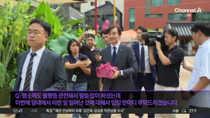 조국혁신당, 이 와중에 “성희롱은 범죄 아냐” 발언 논란