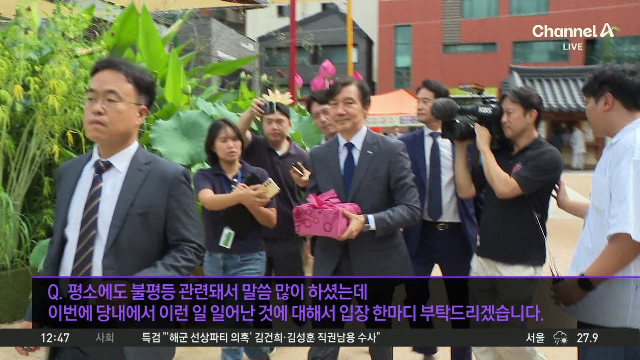 조국혁신당, 이 와중에 “성희롱은 범죄 아냐” 발언 논란