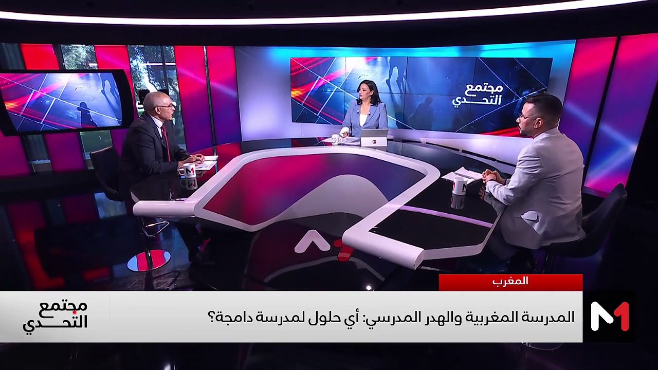 أرقام دقيقة تقدمها المبادرة الوطنية للتنمية البشرية عن دار الطالبة و تحسين نسب التمدرس في المناطق القروية - 04/09/2025