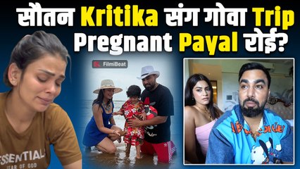 Armaan Malik मना रहे हैं Pregnant Payal Malik को घर पर अकेला छोड़ Kritika के साथ Goa में छुट्टिया