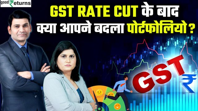 Market Mood: क्या अभी करना चाहिए शेयर मार्केट में निवेश? GoodReturns